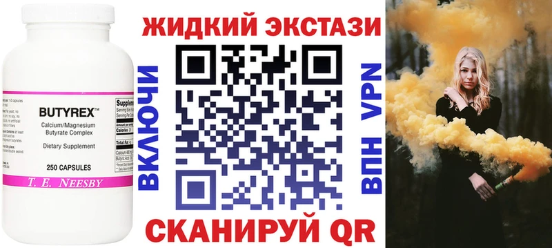 darknet официальный сайт  Усть-Кут  ссылка на мегу онион  БУТИРАТ BDO  цена наркотик 