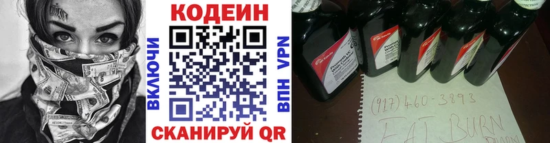 Codein напиток Lean (лин)  как найти закладки  Усть-Кут 