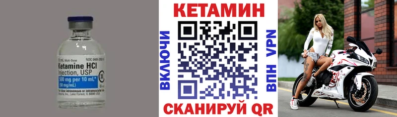 КЕТАМИН ketamine  Усть-Кут 