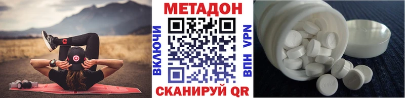 МЕТАДОН кристалл  как найти наркотики  Усть-Кут 
